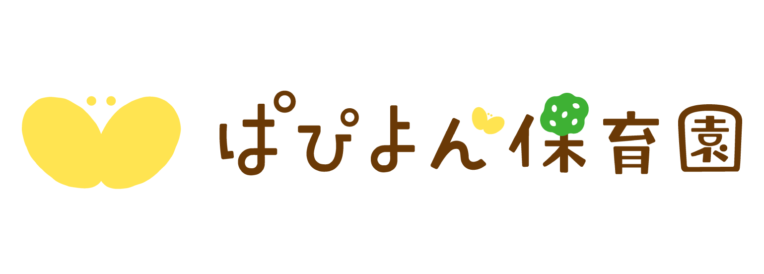 ぱぴよん保育園